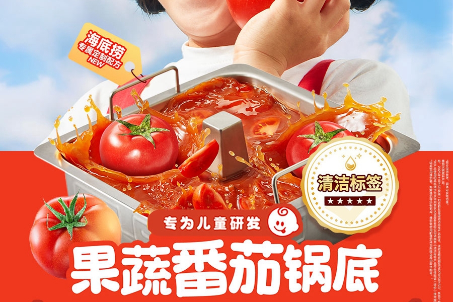 从儿童餐到专属锅底,海底捞继续细化亲子场景服务