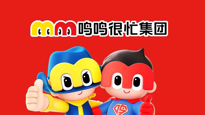 鸣鸣很忙发布行业倡议,反内卷、守初心、共筑健康行业生态