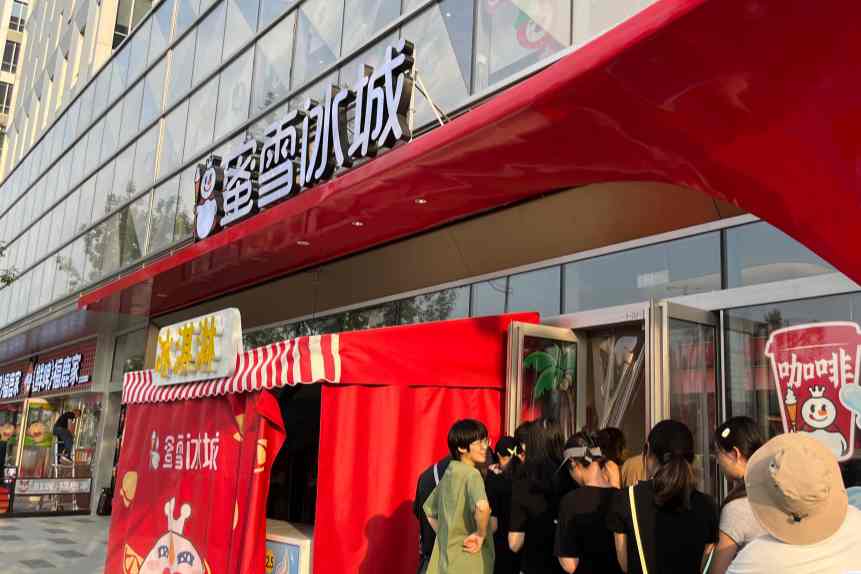 产业一线丨4元柠檬水一年卖超10亿杯！蜜雪冰城是如何把价格打下来的？