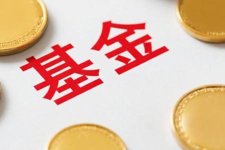 从千亿新发到规模克制 公募基金回归持有人利益本源