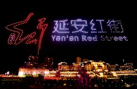 延安红街取得开门红 首日游客突破26万人次