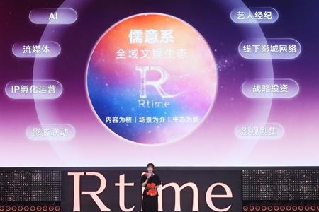 儒意电影发布超级娱乐空间战略2.0,“超级场景+超级IP”双轮驱动
