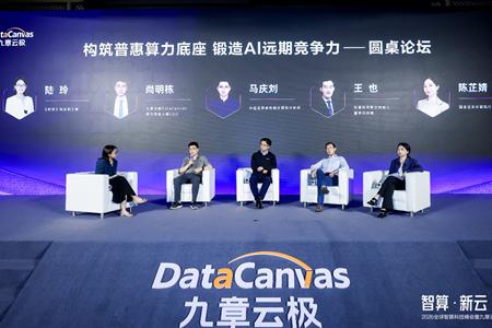 九章云极方磊:AI产业竞争内核已发生根本性迭代