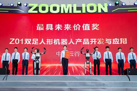 中联重科为什么把“最具未来价值”大奖颁给人形机器人?
