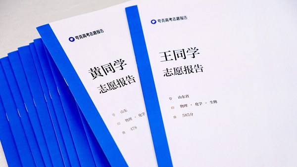 高考出分首日，上海2万考生通过夸克拿到免费志愿报告