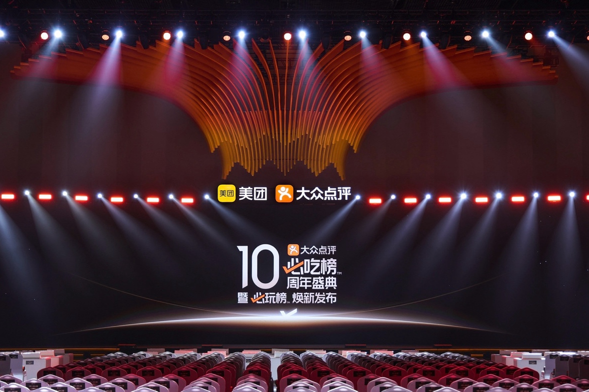 大众点评“必吃榜”十周年成绩单:15亿真实评价评选,今年新增120城发榜