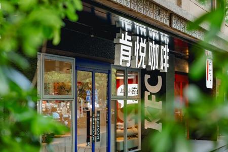 肯悦咖啡“破圈”上新，原料来自千年径山茶园