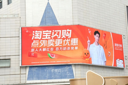 淘宝闪购500亿补贴上线首日，激活夜间订单增长190%