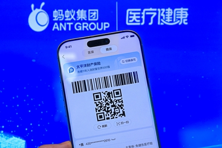 蚂蚁集团与中国太保产险达成战略合作，商保码创新助力多层次保障体系构建