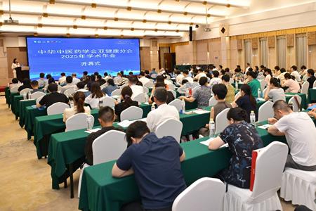 广东养固健研究院参与“中华中医药学会亚健康分会2025年学术年会”