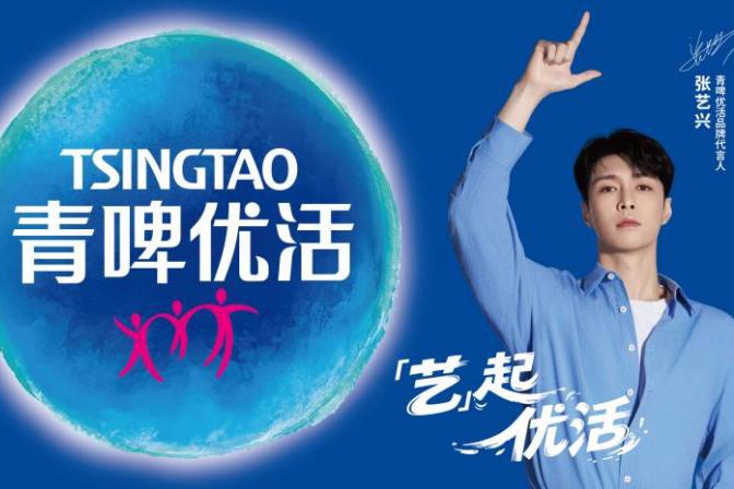 青啤优活饮用水官宣张艺兴为品牌代言人 “艺”起优活，焕“兴”出发