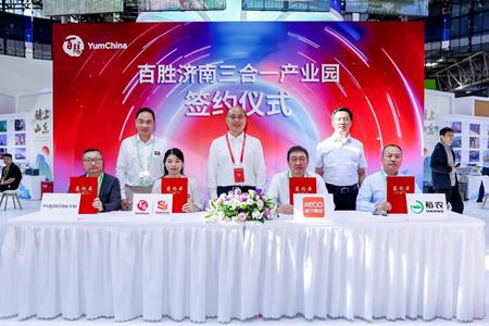 从链博会看山东智慧：百胜三合一产业园新模式激活产业链新动能