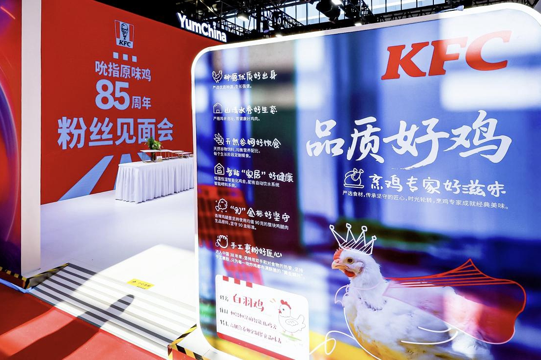 链博会解密：肯德基吮指原味鸡85周年  “品质好鸡”背后的安心密码