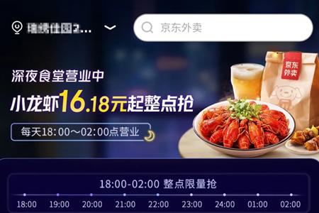 京东发起“苏超你行你上”挑战赛 上京东搜“月黑风高”抢万份品牌福利