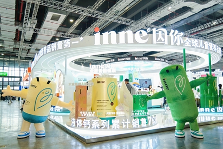 打破“纸上谈兵”，inne在CBME打响儿童营养行业临床实证“第一枪”