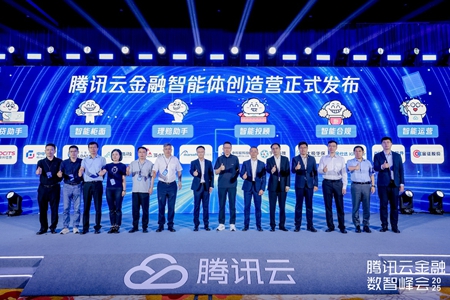 联合出海 宇信科技联手腾讯云推出“金融智能体创造营”合作计划