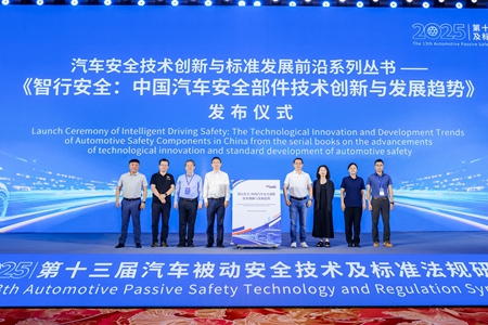 理想汽车共建未来场景汽车乘员保护前瞻技术及标准研究