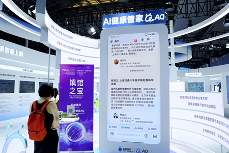 蚂蚁集团亮相WAIC2025：布局金融健康领域AI应用，搭建AI时代支付基建