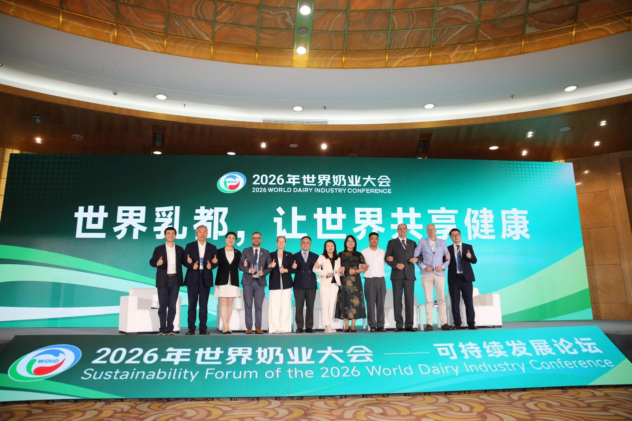 后2030时代的全球乳业可持续发展,来听听大咖怎么说