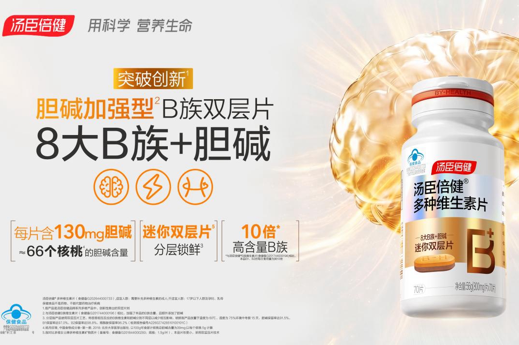 明星产品蛋白粉获“优质蛋白质”评级,汤臣倍健上半年营收36.71亿元