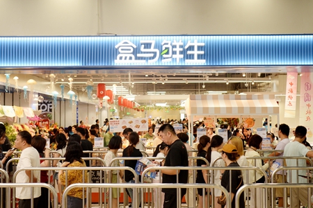 盒马宣布今年将开100家新店 实现盈利后继续狂奔