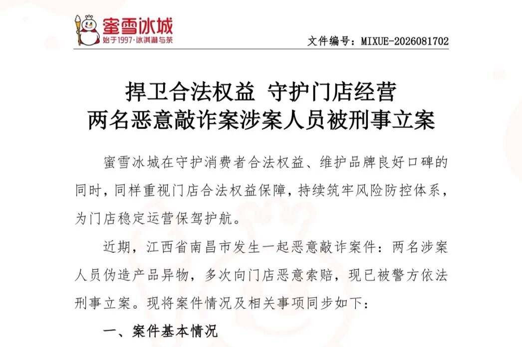 别让“维权”成为敲诈的遮羞