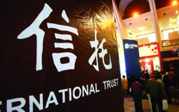 任期刚满一年 金谷信托总经理徐兵被免职