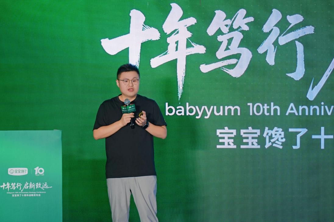从产品制造商迈向全链路价值创造者，宝宝馋了发布下一个十年战略