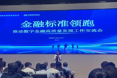 富民银行连续六年荣获企业标准“领跑者”奖项