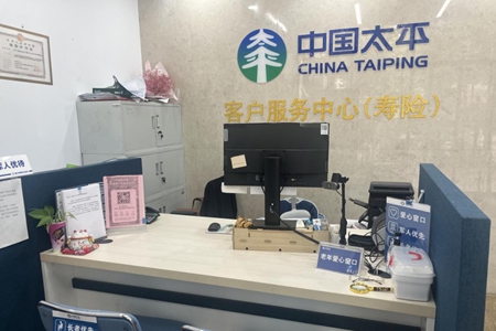 适老化服务再升级 太平人寿多措并举打造“银发友好型”柜面