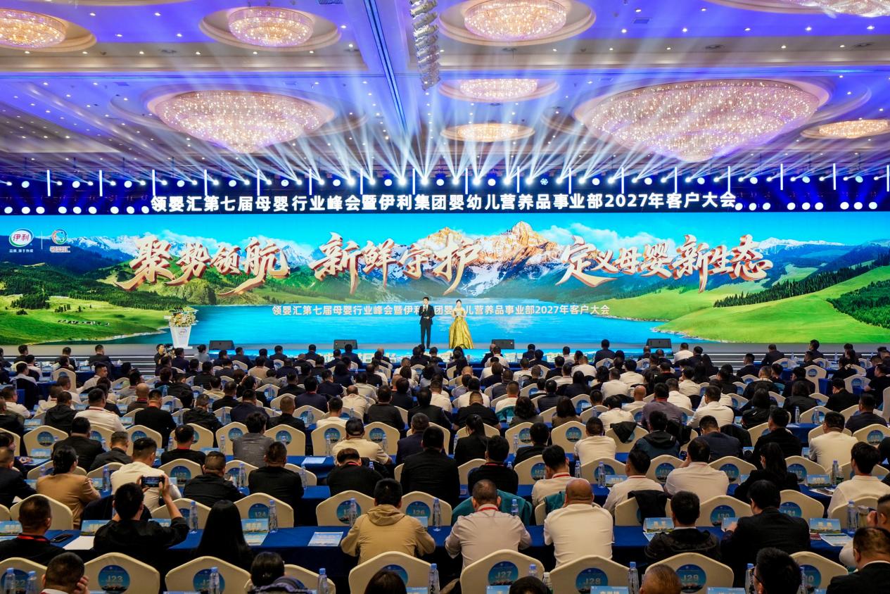 一次峰会，一场关于母婴行业“长期主义”的产业对话