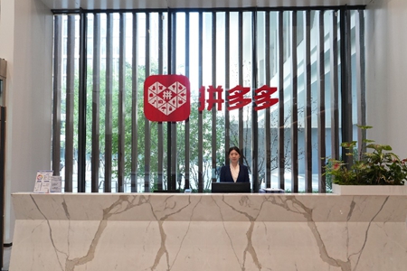 超5000人扎根雄安，年度招聘计划提前完成 拼多多雄安公司创造民营企业新样本