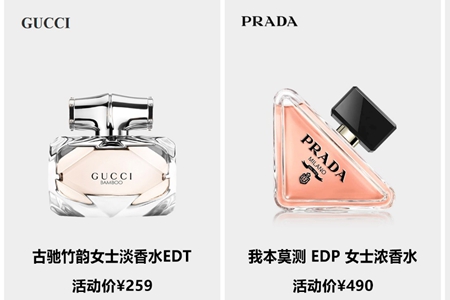 双节礼赠升温 唯品会显示香水消费热度提升