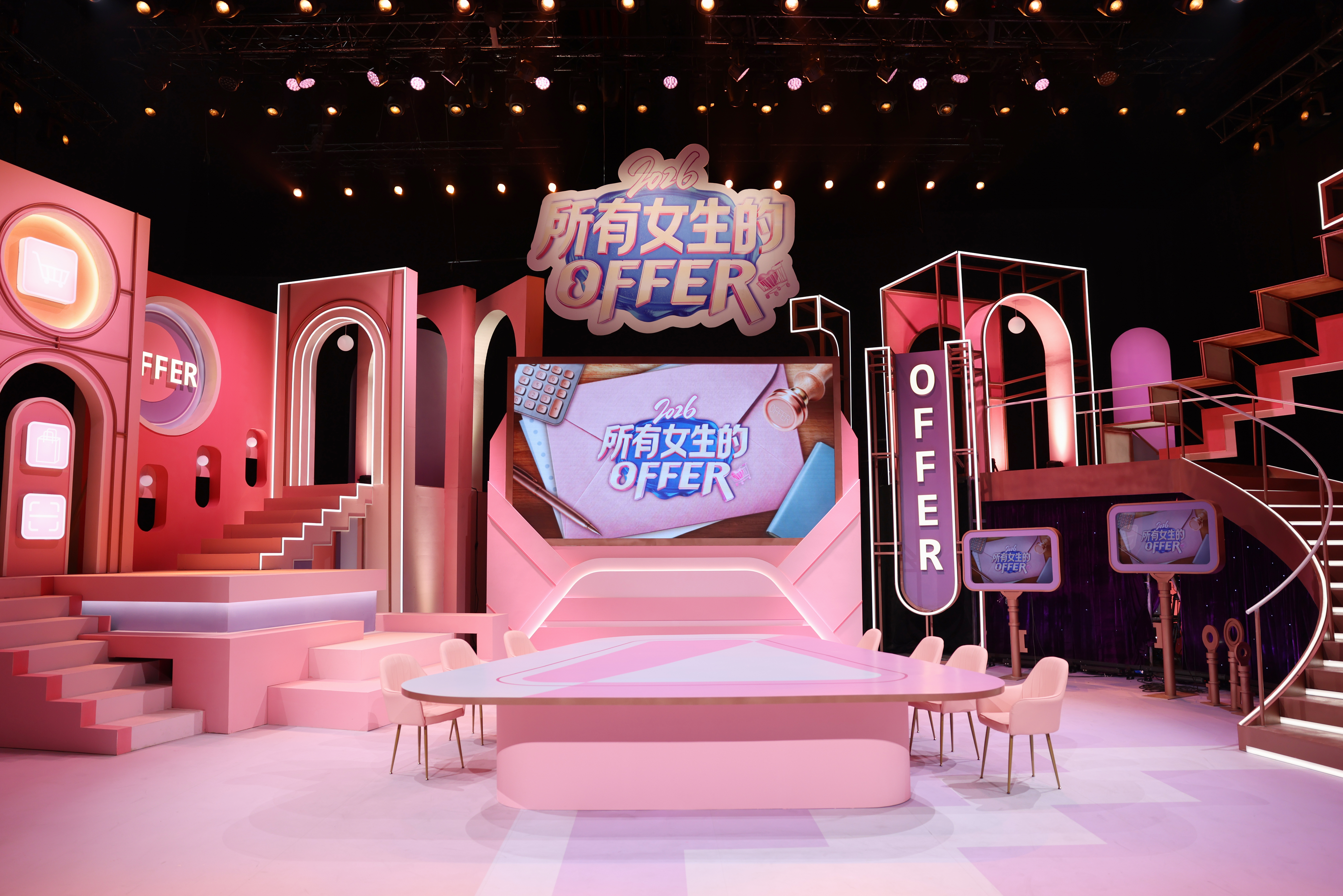 《所有女生的OFFER2026》首设“新品秀”，70余款新品同台竞技
