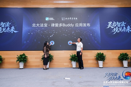 北大法宝发布智能工作空间“法宝灵境”：法律AI从“工具使用”走向“伴生时空”