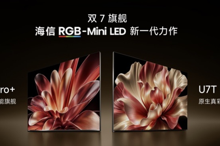 海信电视秋季新品打出王炸，双7旗舰首发，RGB-Mini LED电视体验常用常新