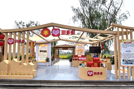 拼多多亮相第九个中国农民丰收节，“多多丰收馆”展区激活农货新消费