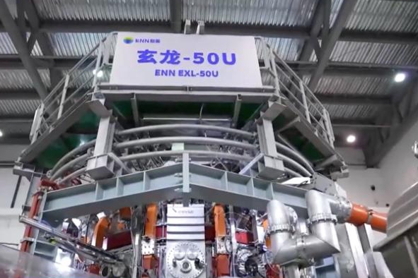 可控核聚变开启“中国速度” 三大设备实现重大突破