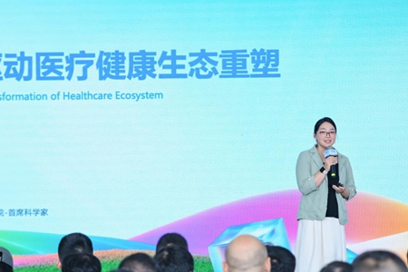 微医徐红霞出席云栖大会：AI正在重塑以人为本的医疗健康服务模式