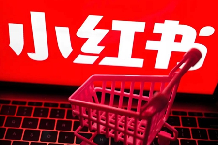 小红书市集双11招商启动：首创“重点单品”频道化扶持，亿级补贴好货商家
