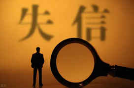 独家|华北制药回应招采严重失信,不是新处罚是信息汇总