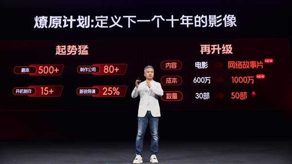 爱奇艺10月1日起开放网络故事片分账合作 鼓励新形态创作