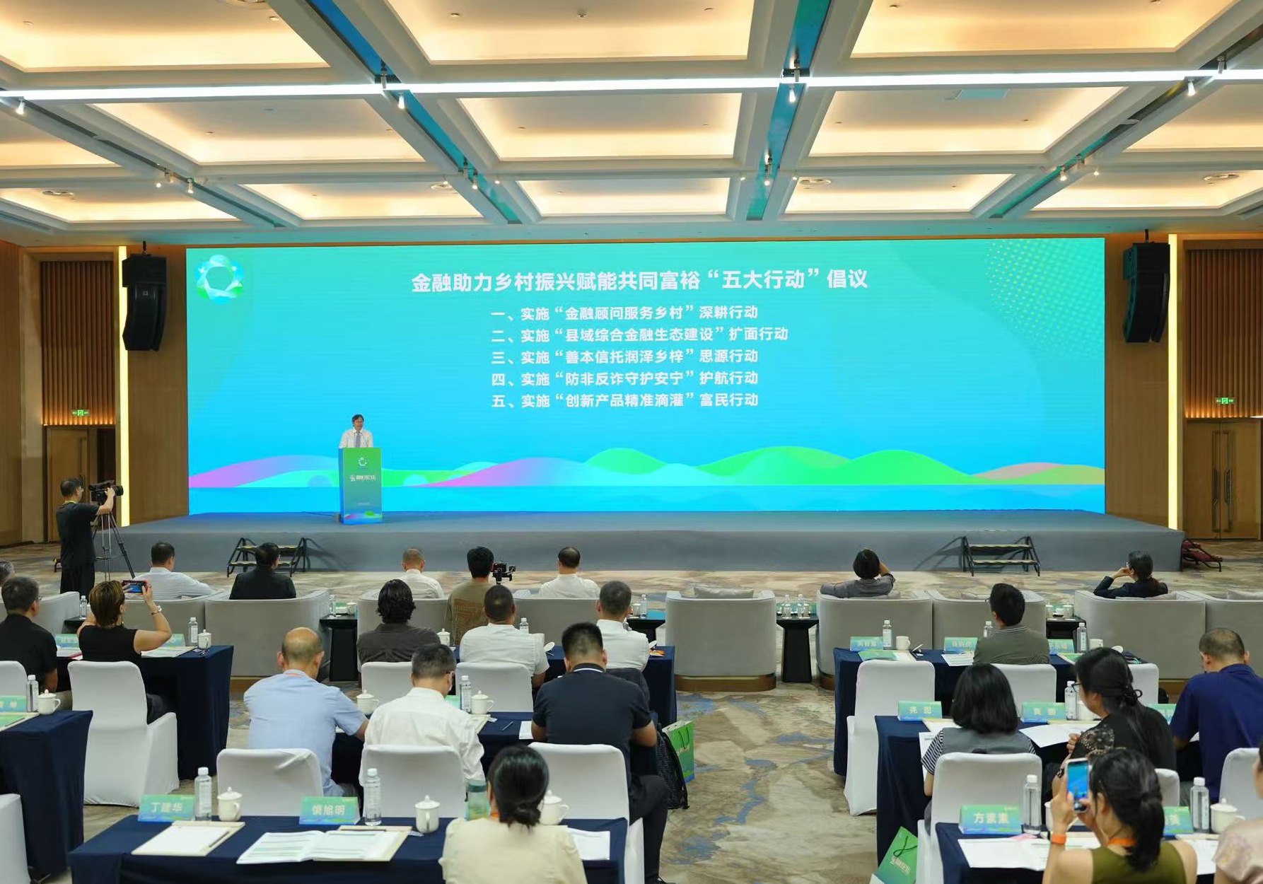 2025潞村论坛湖州启幕：金融向善赋能乡村振兴
