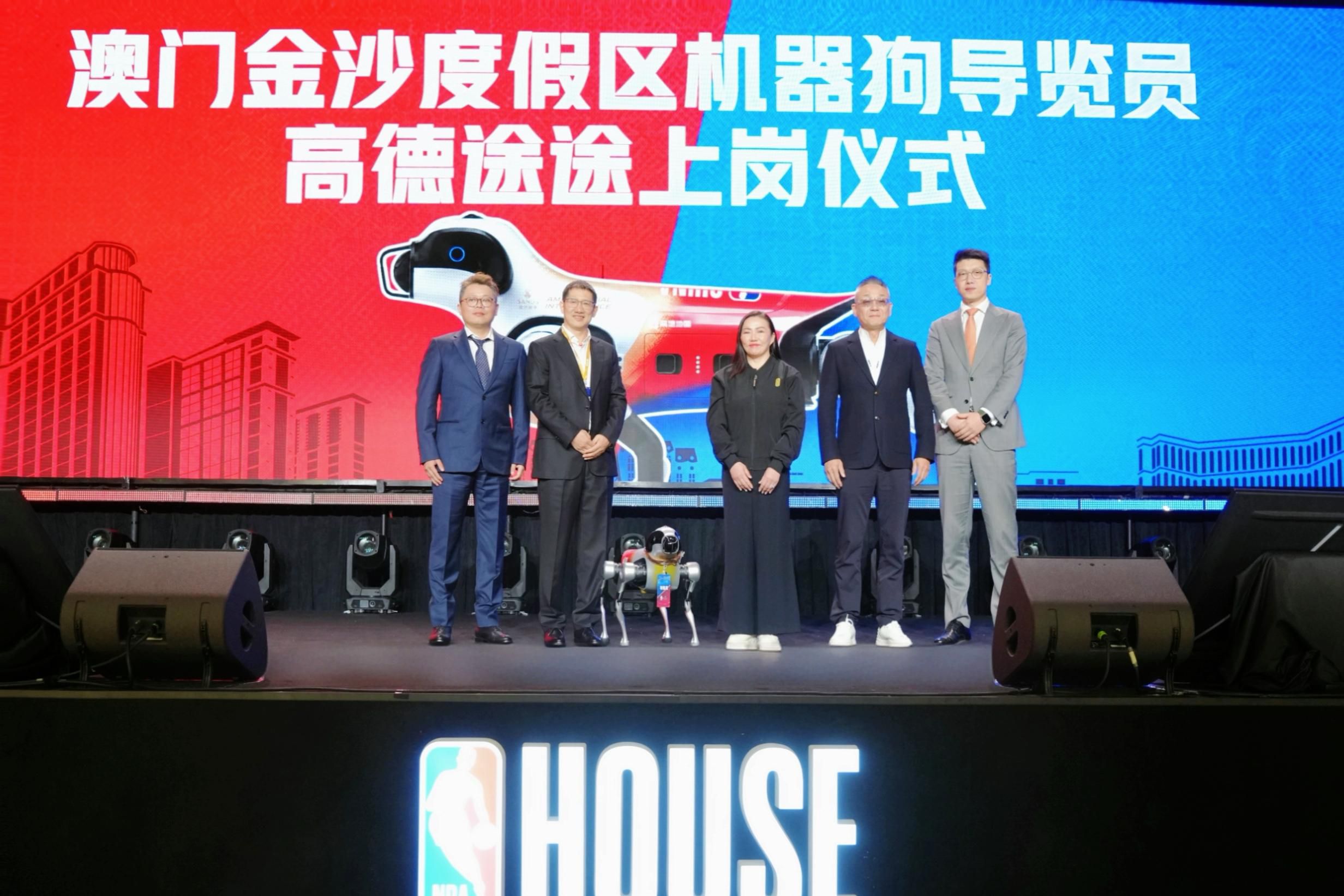 高德途途正式成为金沙中国001号机器狗导览员