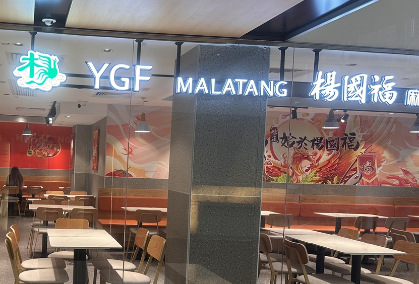争夺香港餐饮市场：杨国福盯上金融圈，海底捞月薪3万招服务员