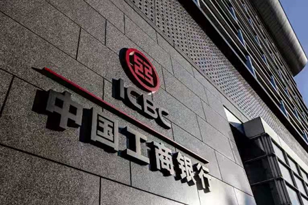工商银行发布中非人民币跨境使用十大举措