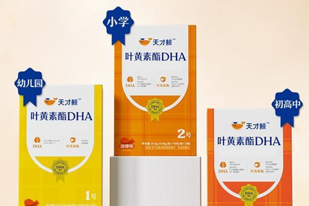天才鲸学生DHA上新：分龄眼脑双补，破解营养精准化和喂养难题