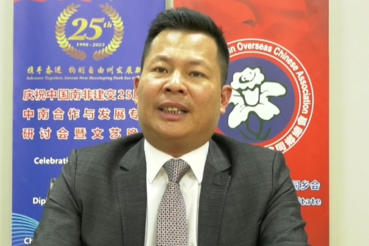 南非自由州省福建同乡会会长：中南两国经贸等领域合作不断深化