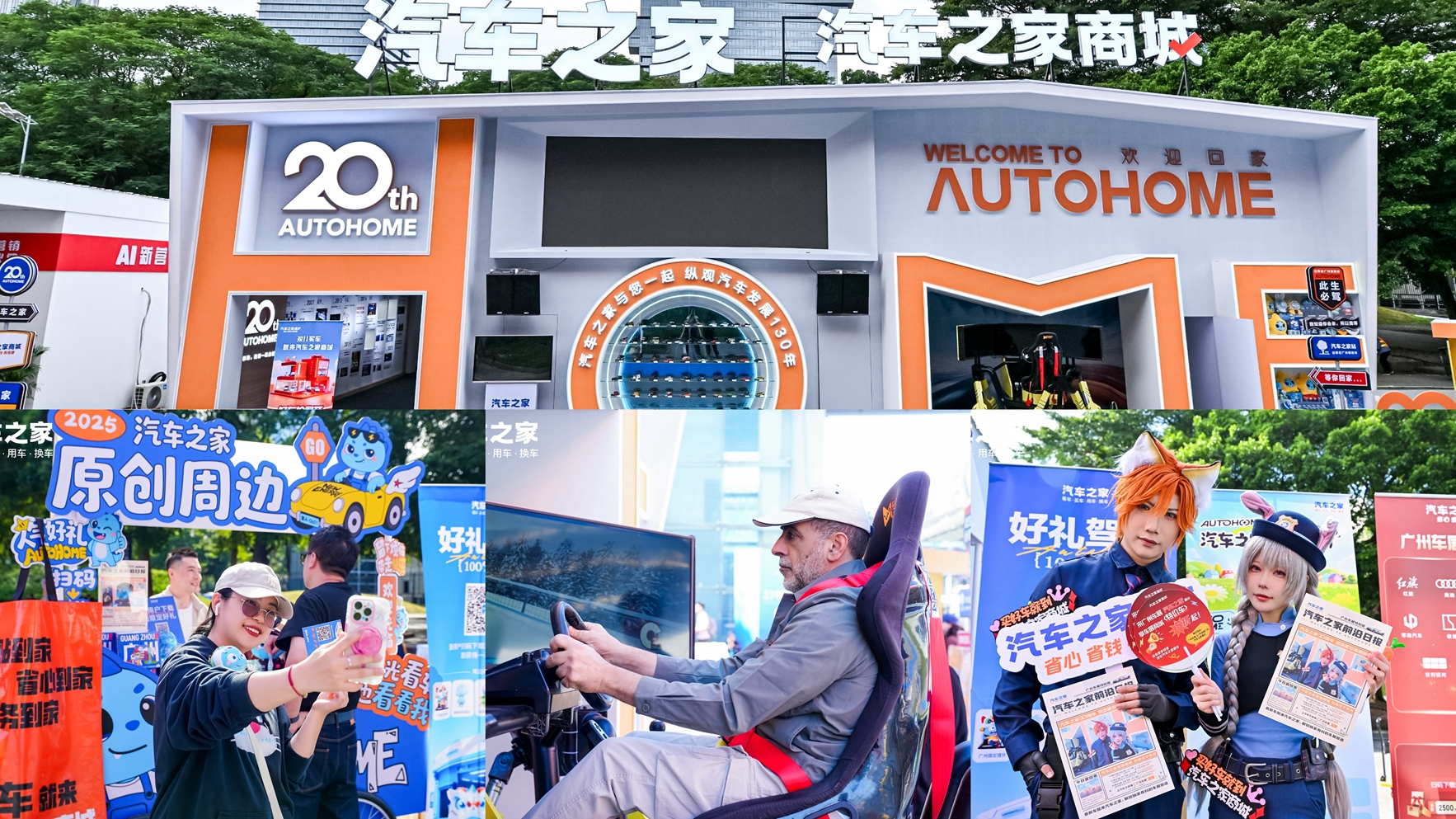 汽车之家广州车展亮出内容生态“组合拳” 多元布局引领行业新阶段