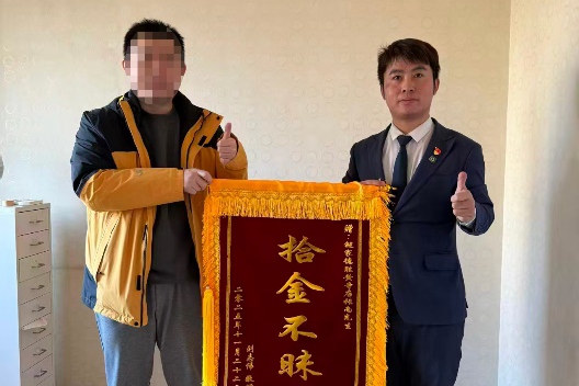 卖房时屋内发现两万多现金，链家小哥多次拾金不昧被送锦旗